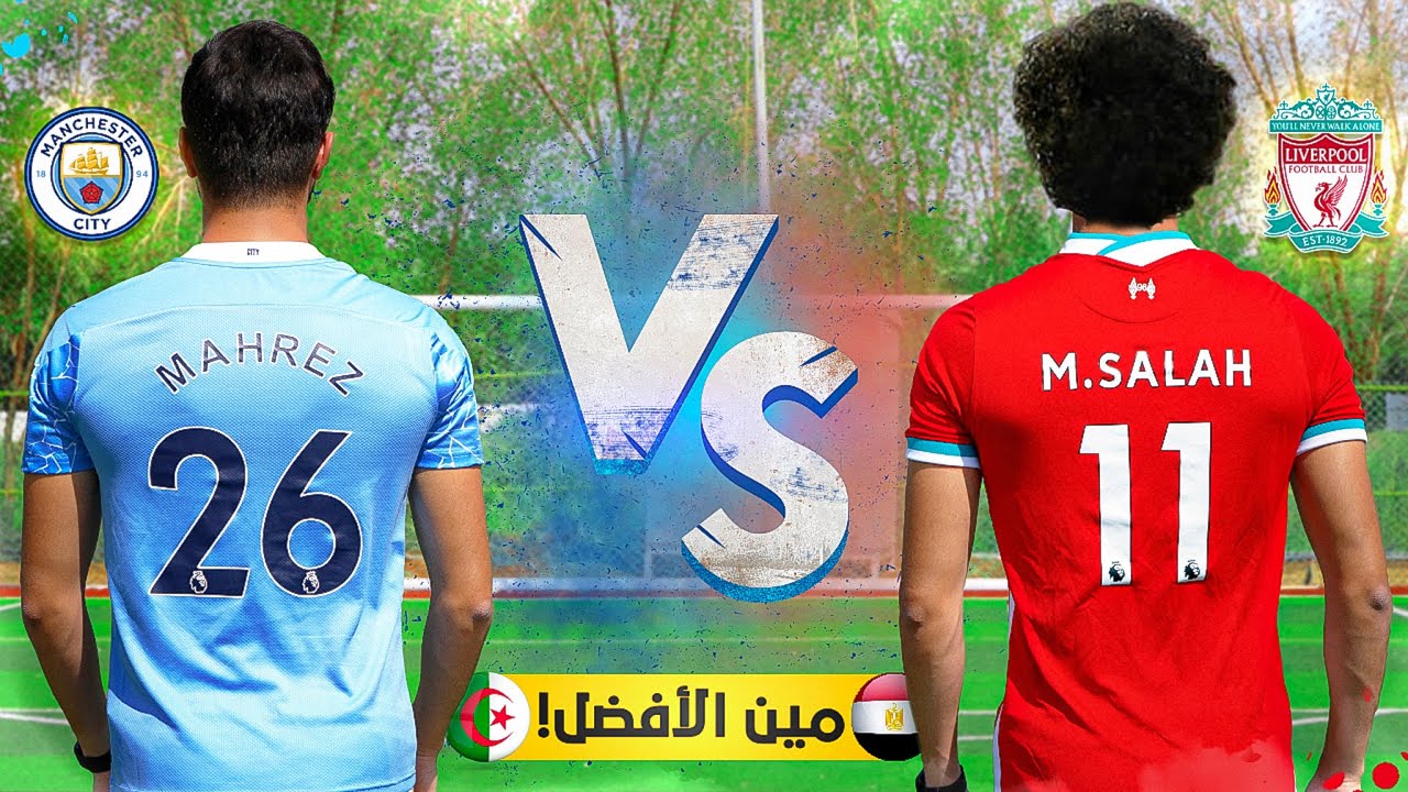 محمد صلاح ضد رياض محرز! | من هو فخر العرب الحقيقي!؟🔥