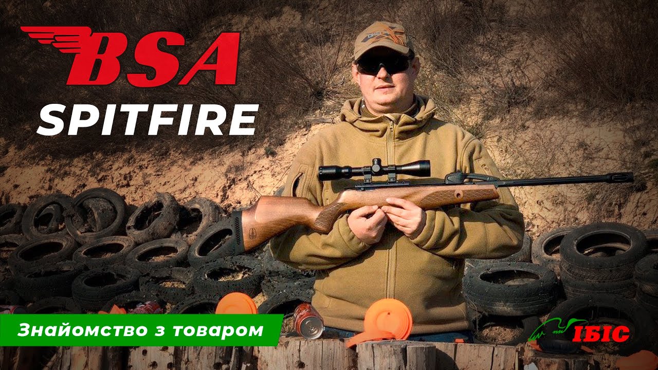 BSA Spitfire: Винищувач доступний кожному! | Пневматика | Ібіс