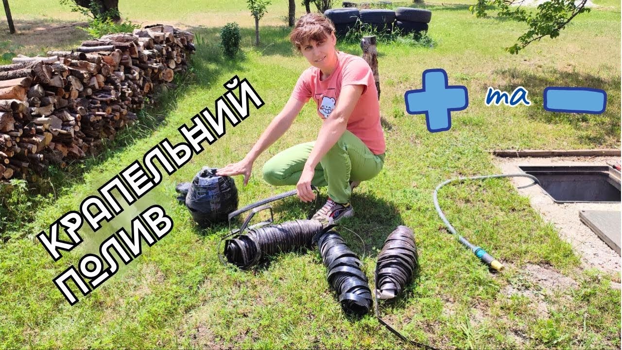 Крапельний полив на високих грядках. Плюси та мінуси використання.