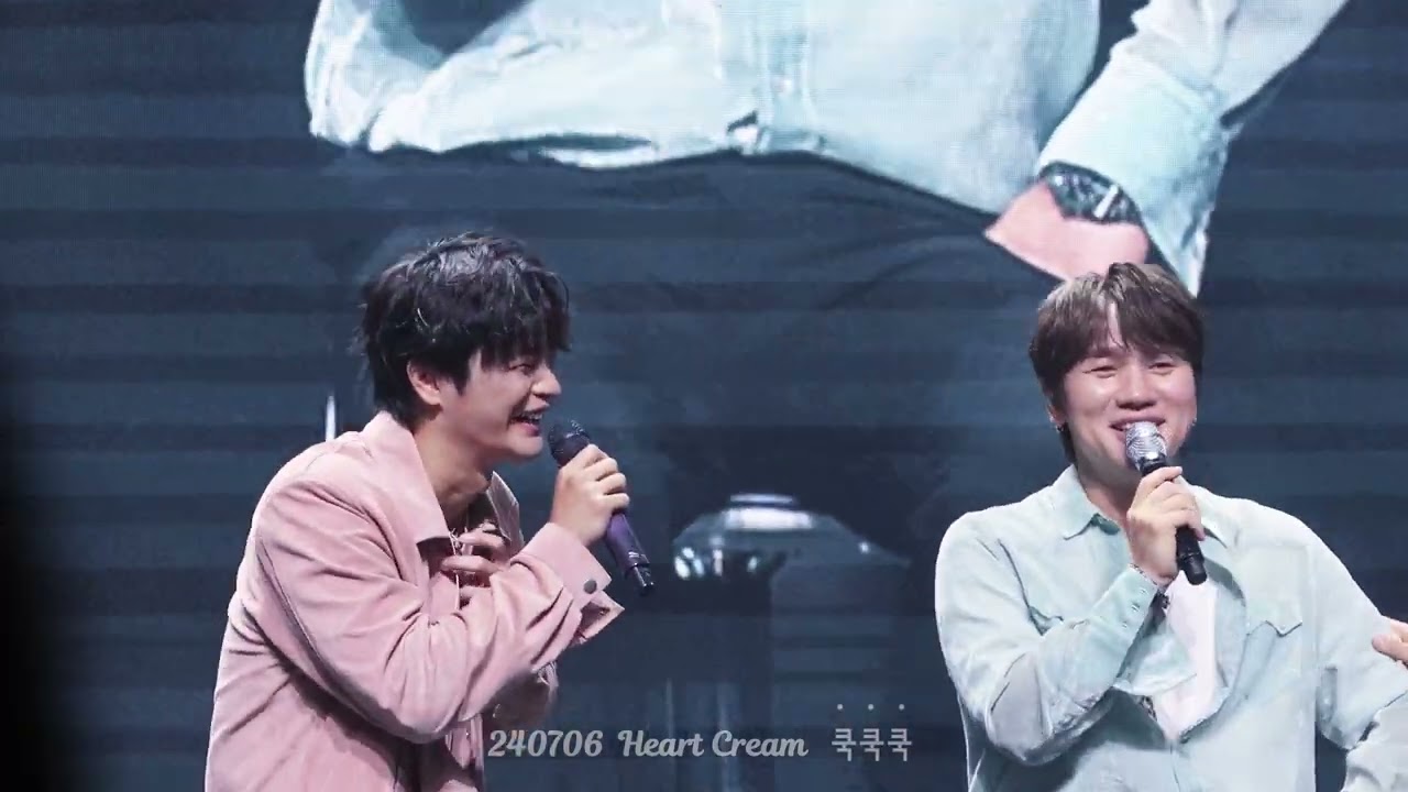 240706 서인국 HEART CREAM 낮공 팬미팅 - 월드게이세계관(with 케이윌)