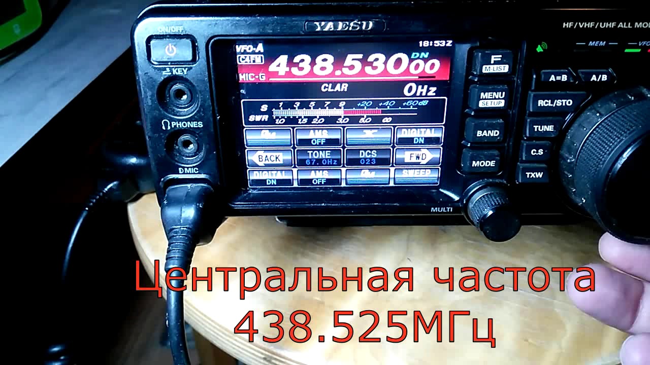 Проверяем устойчивость YSF(C4FM) к сдвигу частоты