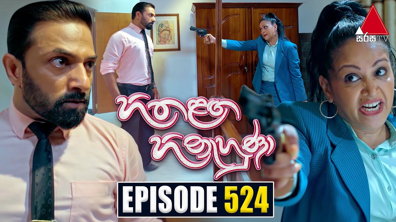 Hitha Langa Hinahuna (හිත ළඟ හිනැහුණා) | Episode 524 | 21st December 2023 | Sirasa TV