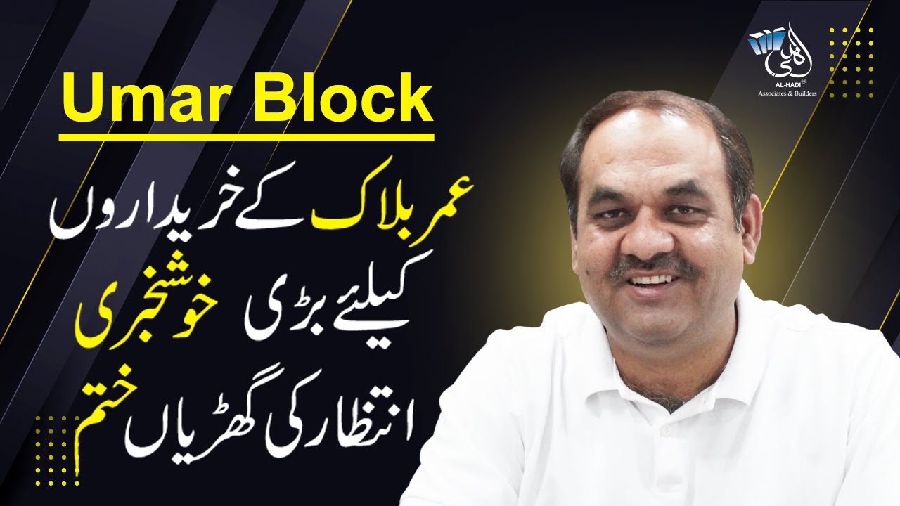 News Update for Umar Block | Al Kabir Town phase 2 | Ch Kashif Shahzad | Al Hadi Associates | Trend