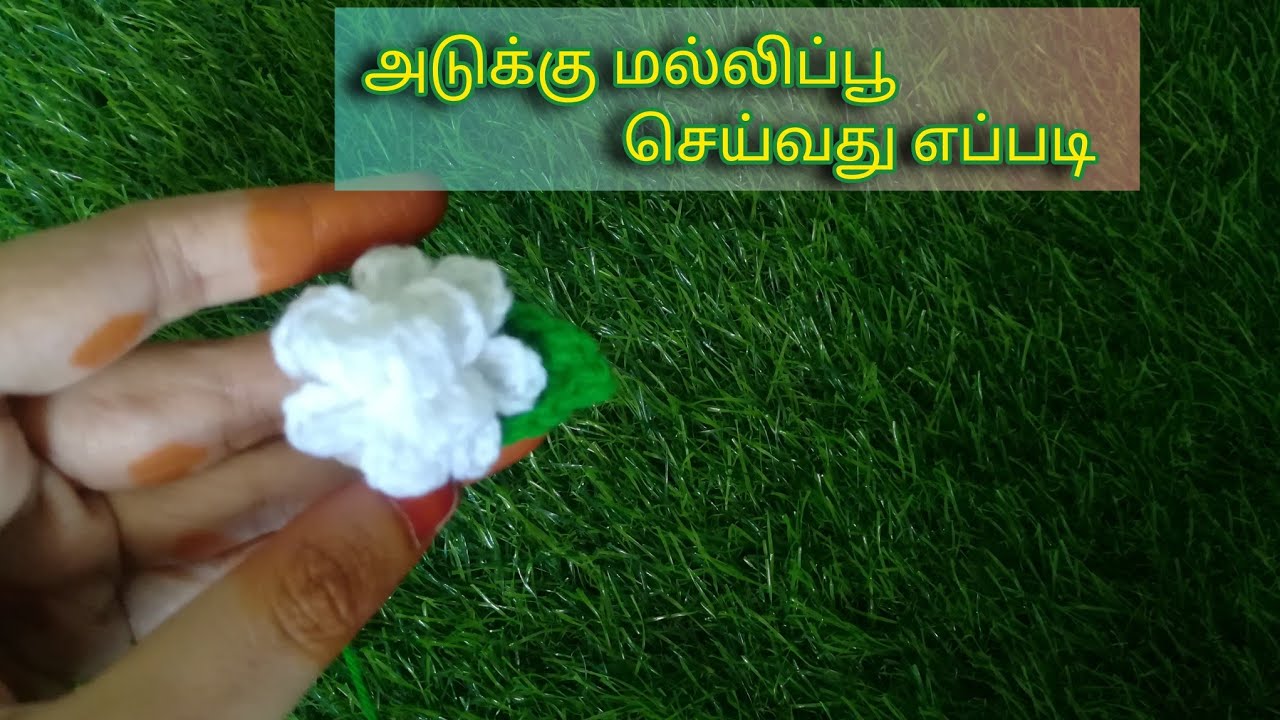 How to crochet Jasmine Flower |உல்லன் நூல் அடுக்கு மல்லிப்பூ #crochetpattern @geethusamigurumi1712