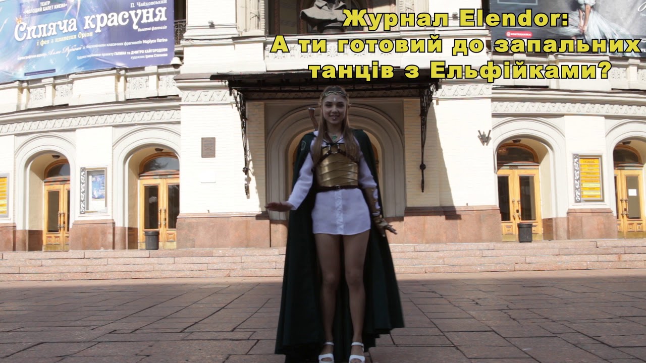 Танцы с эльфийками на Kyiv Comic Con 2019 (часть 1)!
