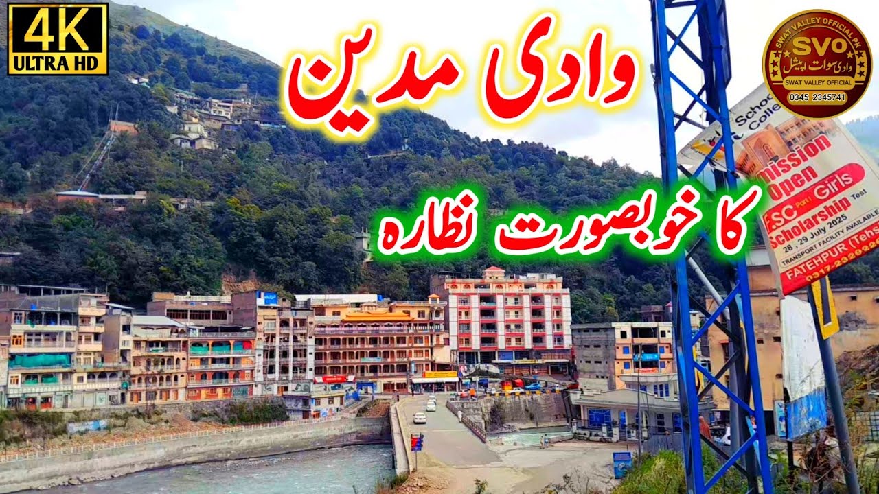 Madyan Valley | وادی مدین سوات | Full HD video