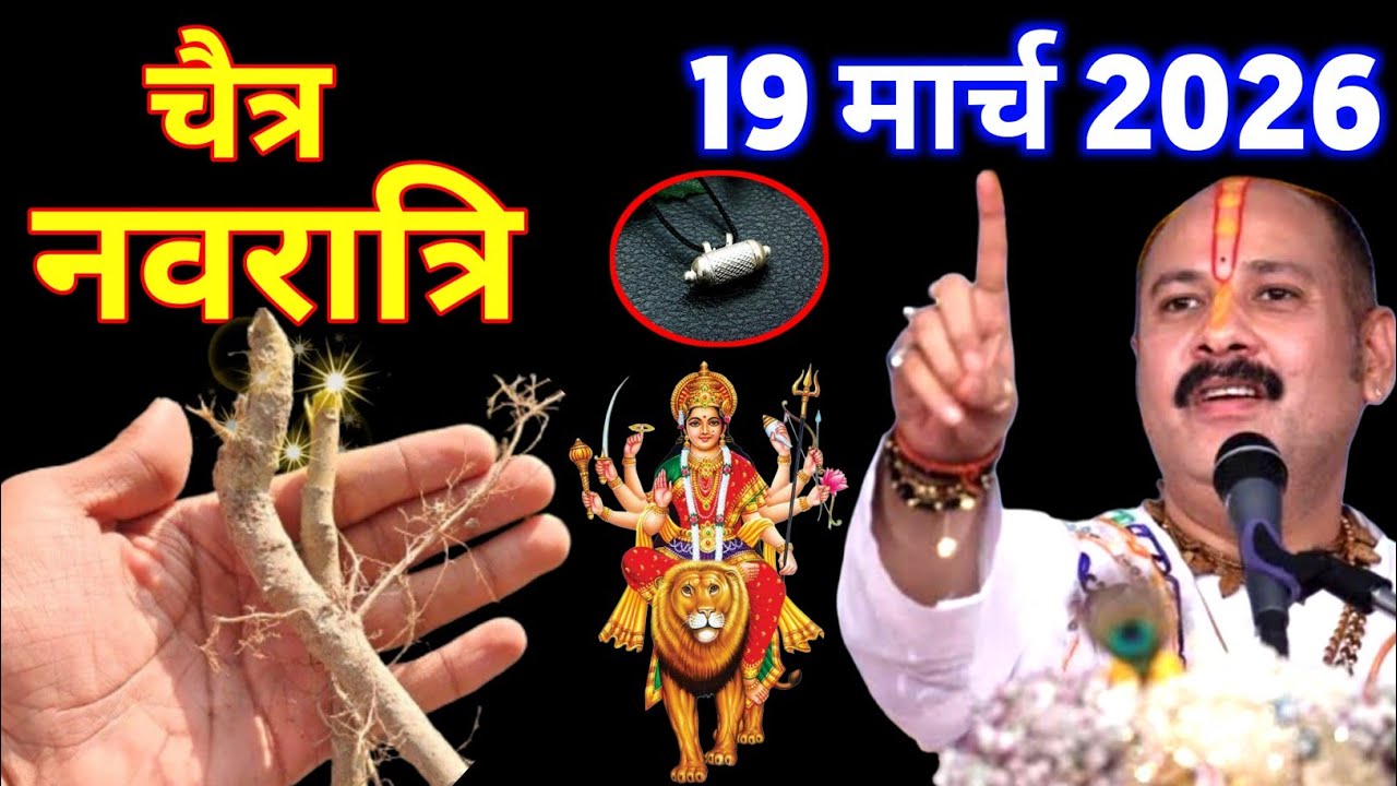 नवरात्रि के किसी भी दिन इस पेड़ को छूकर आजाना तत्काल गरीबी मिट जायेगी ? 501% सत्य |Pradeep Ji Mishra