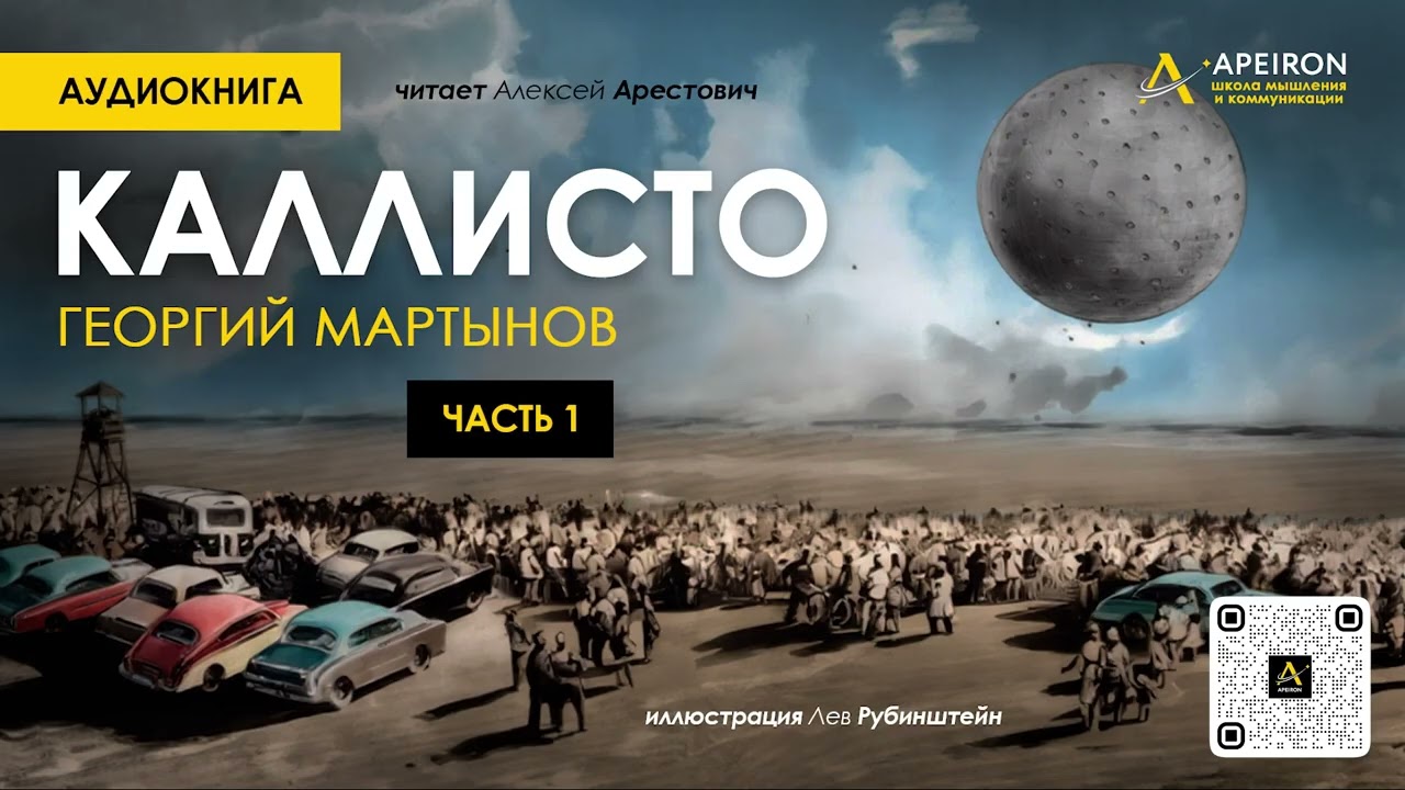 🎙️ Арестович: Аудиокнига 