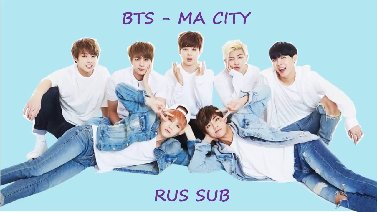 BTS - Ma city rus sub\рус саб