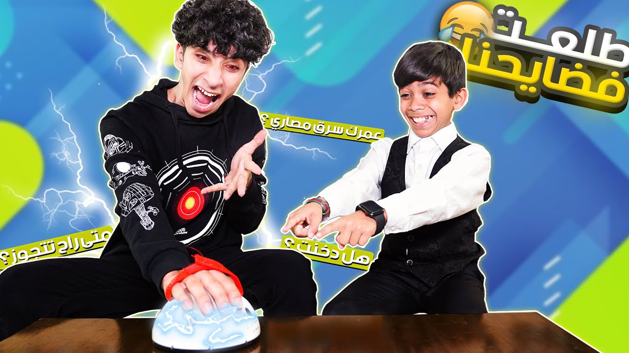 تحدي كاشف الكذب مع ￼‏أخوي مودي #2 مين اكثر واحد يزحف ع البنات !!