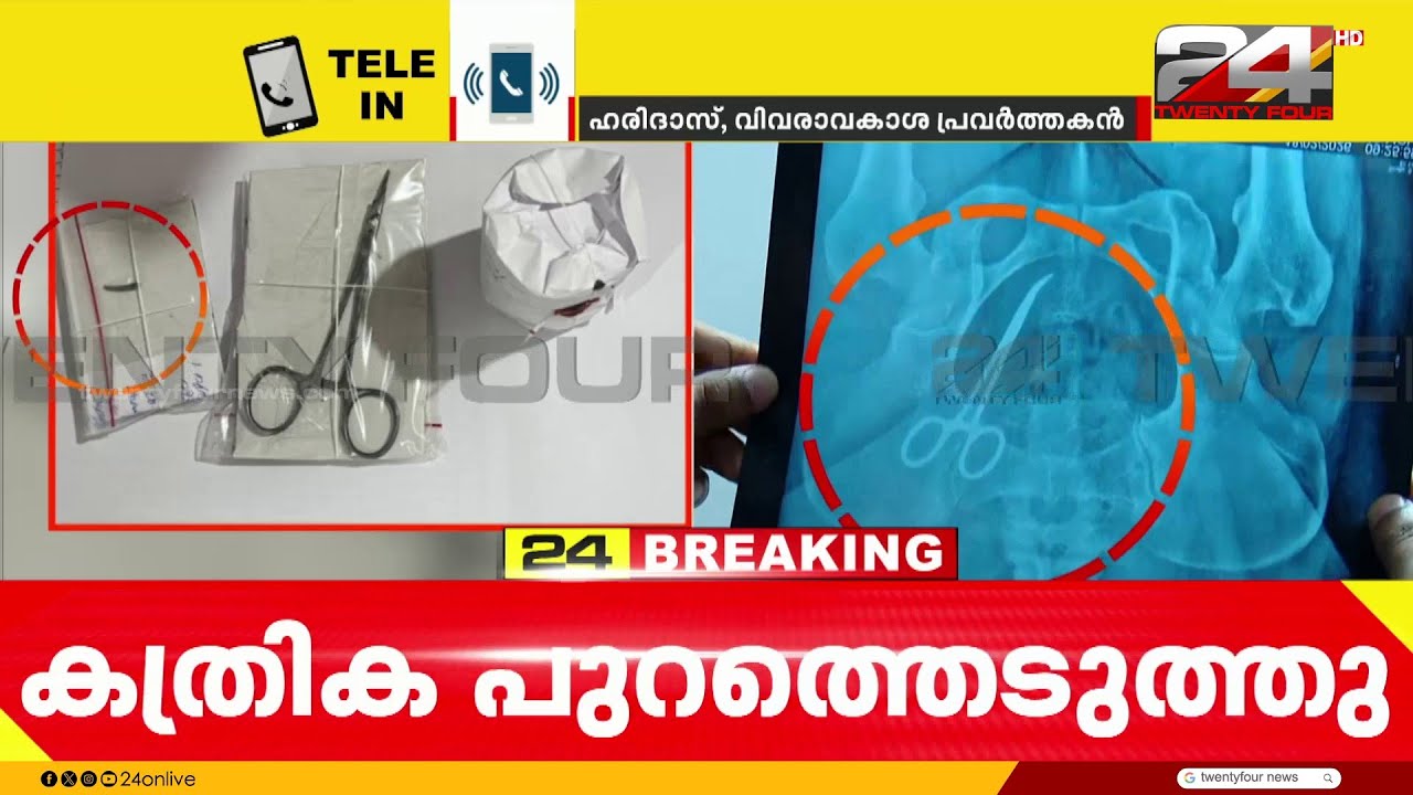 'ഡോക്ടർമാർക്ക് തെറ്റ് പറ്റിയാൽ അവർ ശിഷിക്കപ്പെടില്ല എന്ന ദാർഷ്ട്ട്യമാണ് എല്ലാത്തിനും കാരണം'