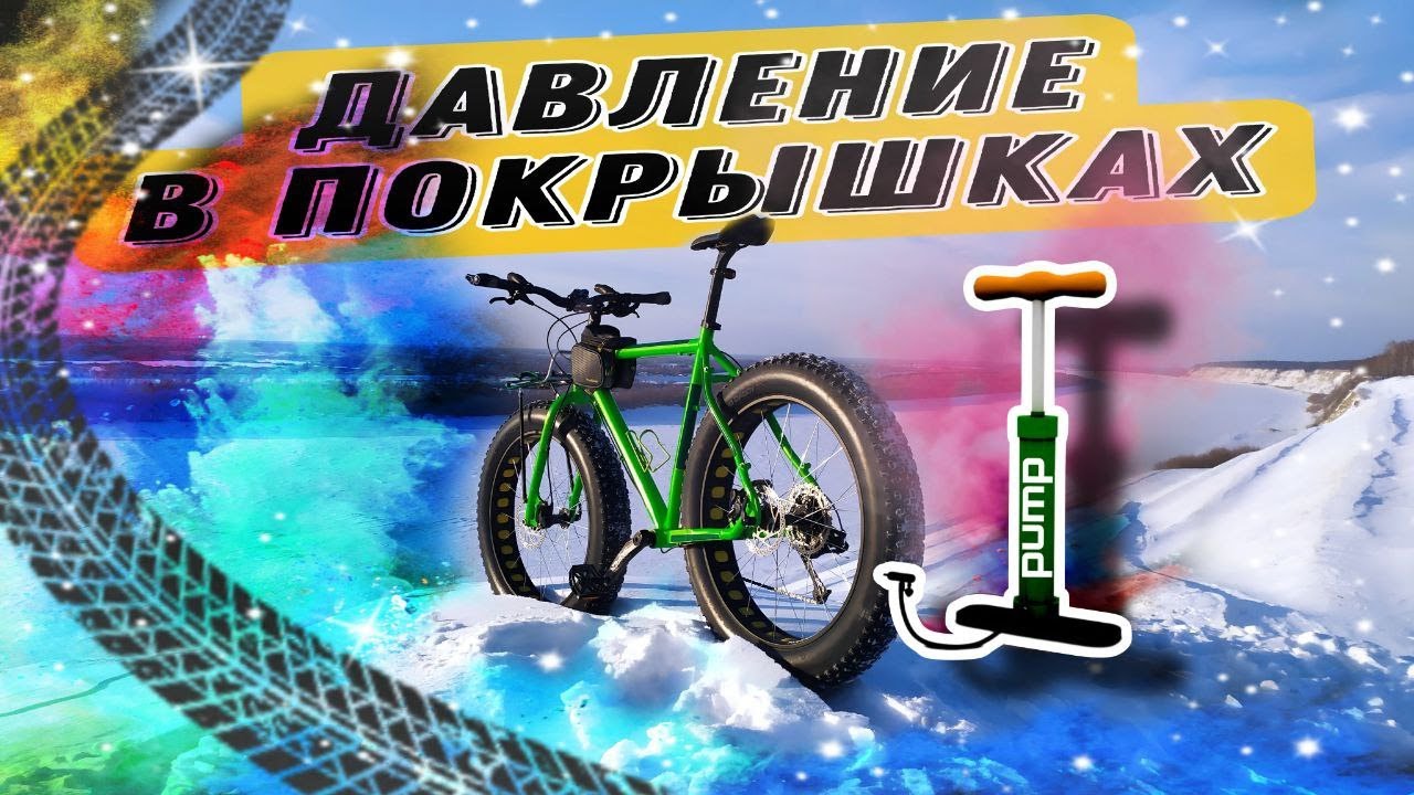 На фэтбайке по глубокому снегу.