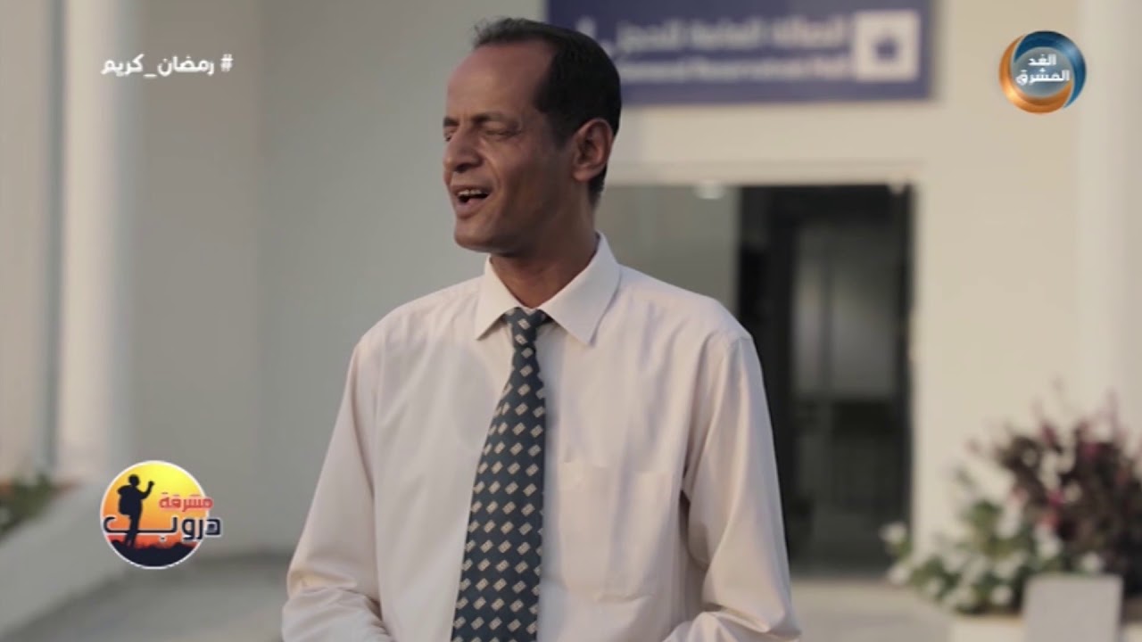دروب مشرقة | المهندس أمين باصويتين مدير مطار الريان يتحدث عن دعم الإمارات لإنشاء المطار