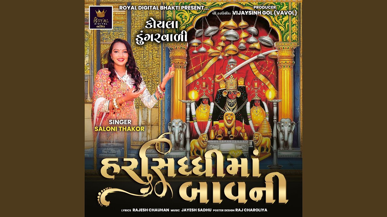 Harsiddhi Maa Bavni