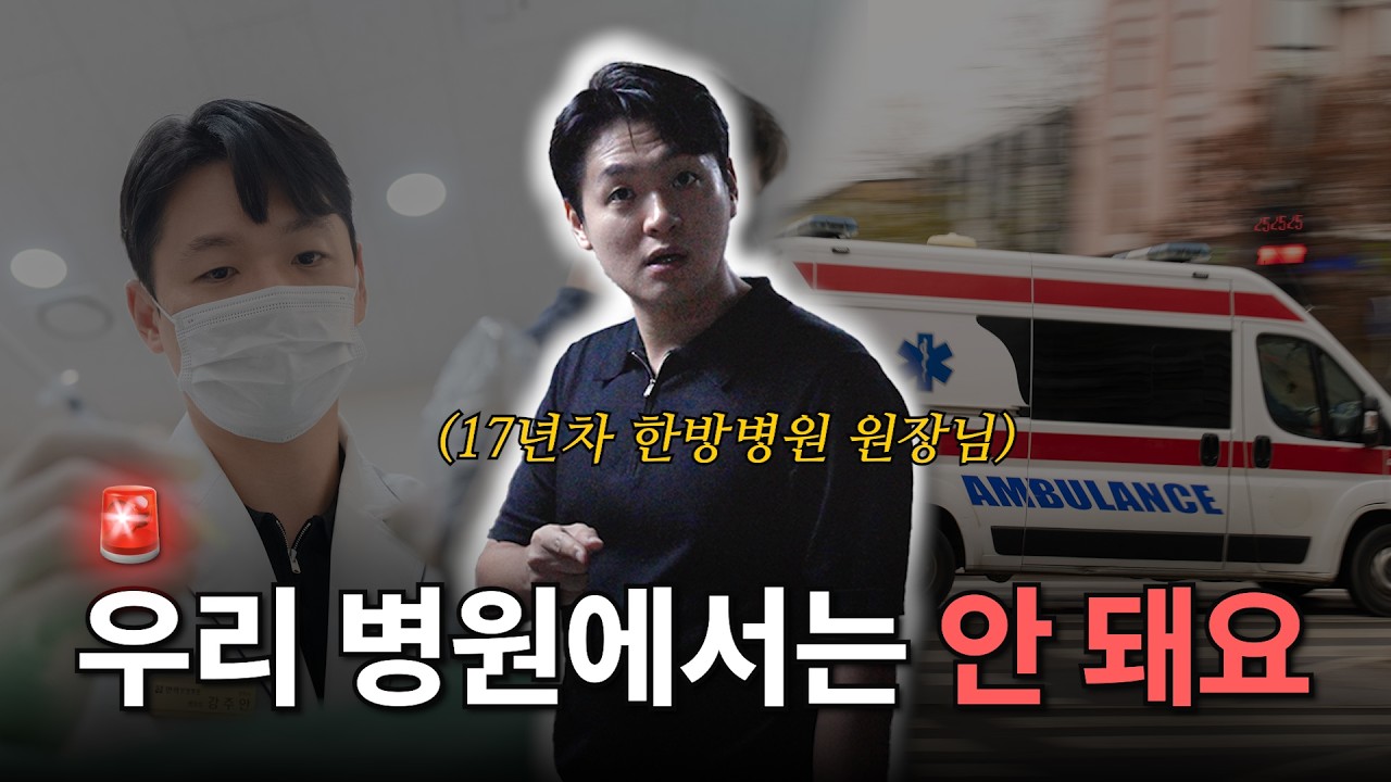 죽음의 고통 대상포진 “72시간 골드타임의 비밀” | 이 증상이 있다면 무조건 응급실 가세요