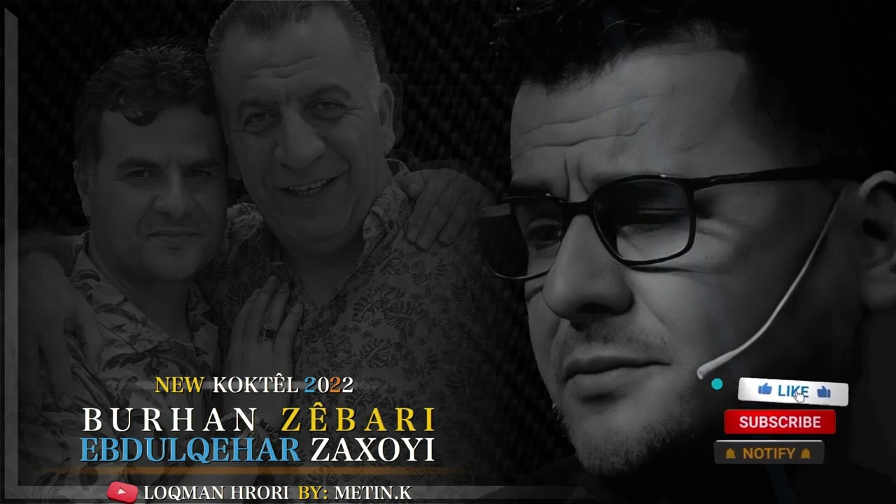عبدالقهار زاخوی بورهان زیباری شه ف هاته فه 2022 Abdulqahar Zaxoyi burhan zebari shav hatava koktel