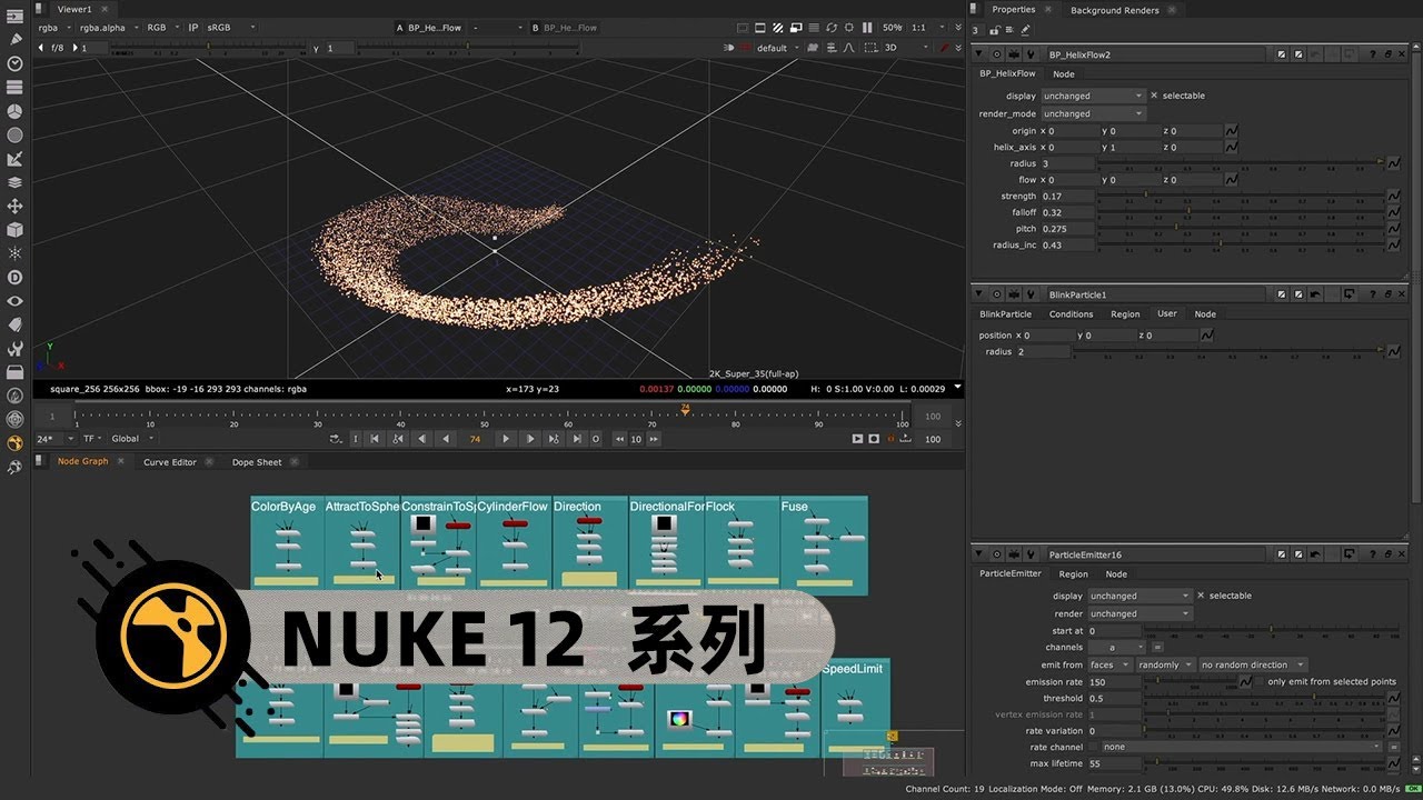 Nuke 12.1 新功能：Blink Particle 節點 | 中文簡介