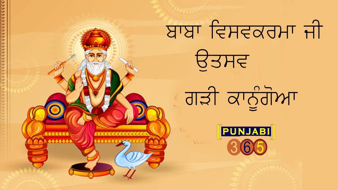🔴 BABA VISHWA KARMA UTSAV GARHI KAGOUN