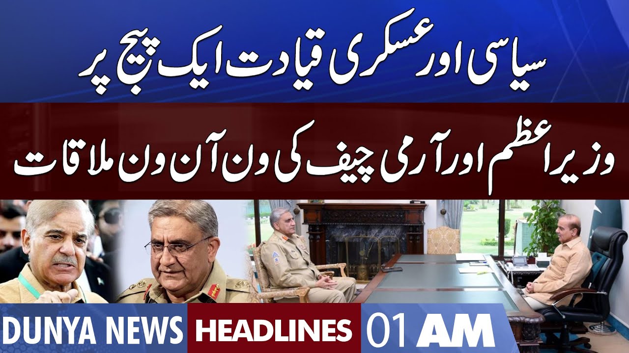 PM Important Meeting With Army Chief | Dunya News Headlines 1 AM | 15 Oct 2022
