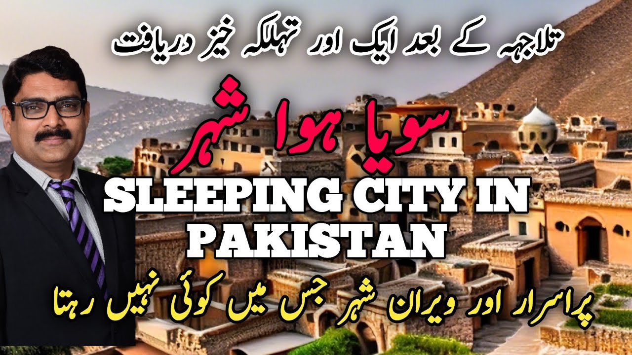 Unveiling Cooper:Secrets of Ancient City- Choa saidan shah