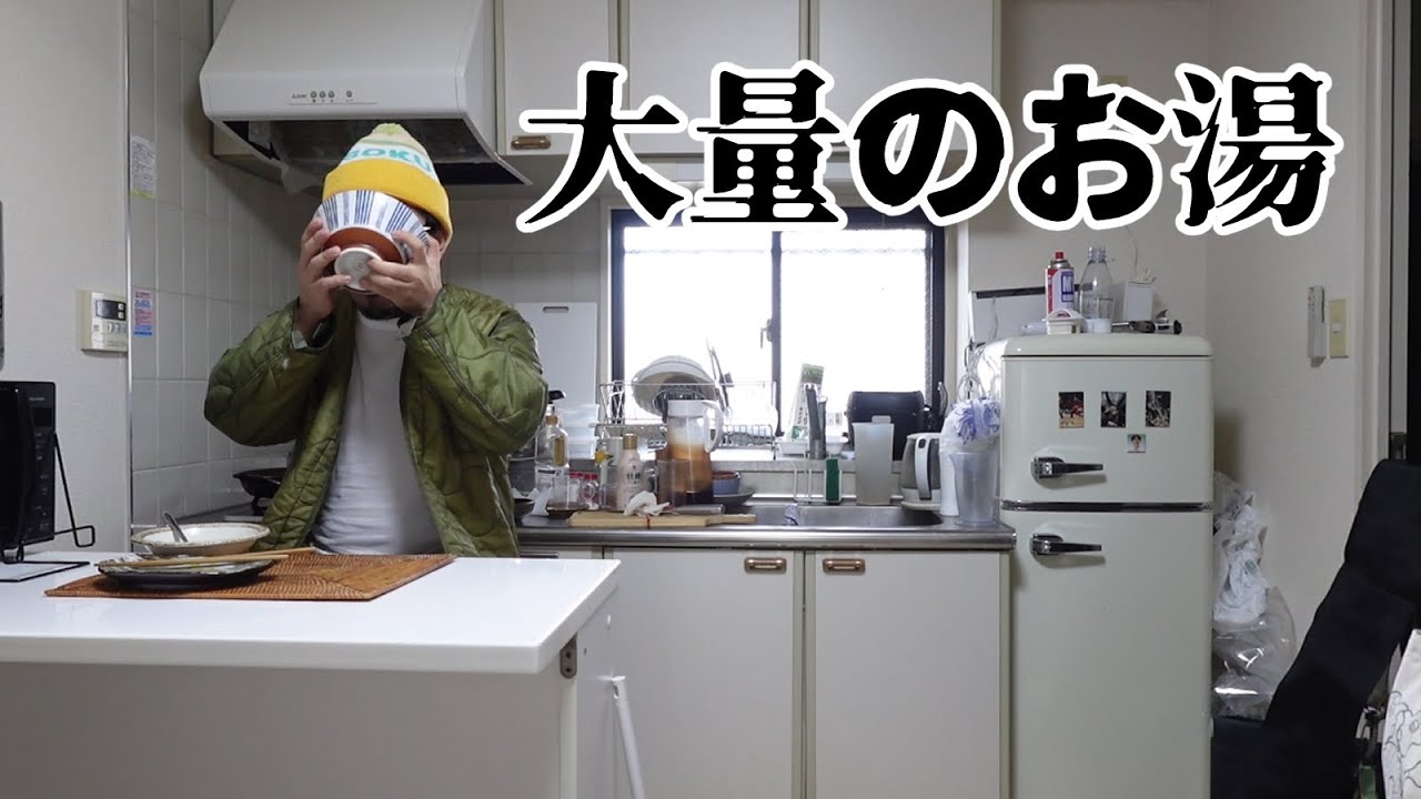 大量のお湯