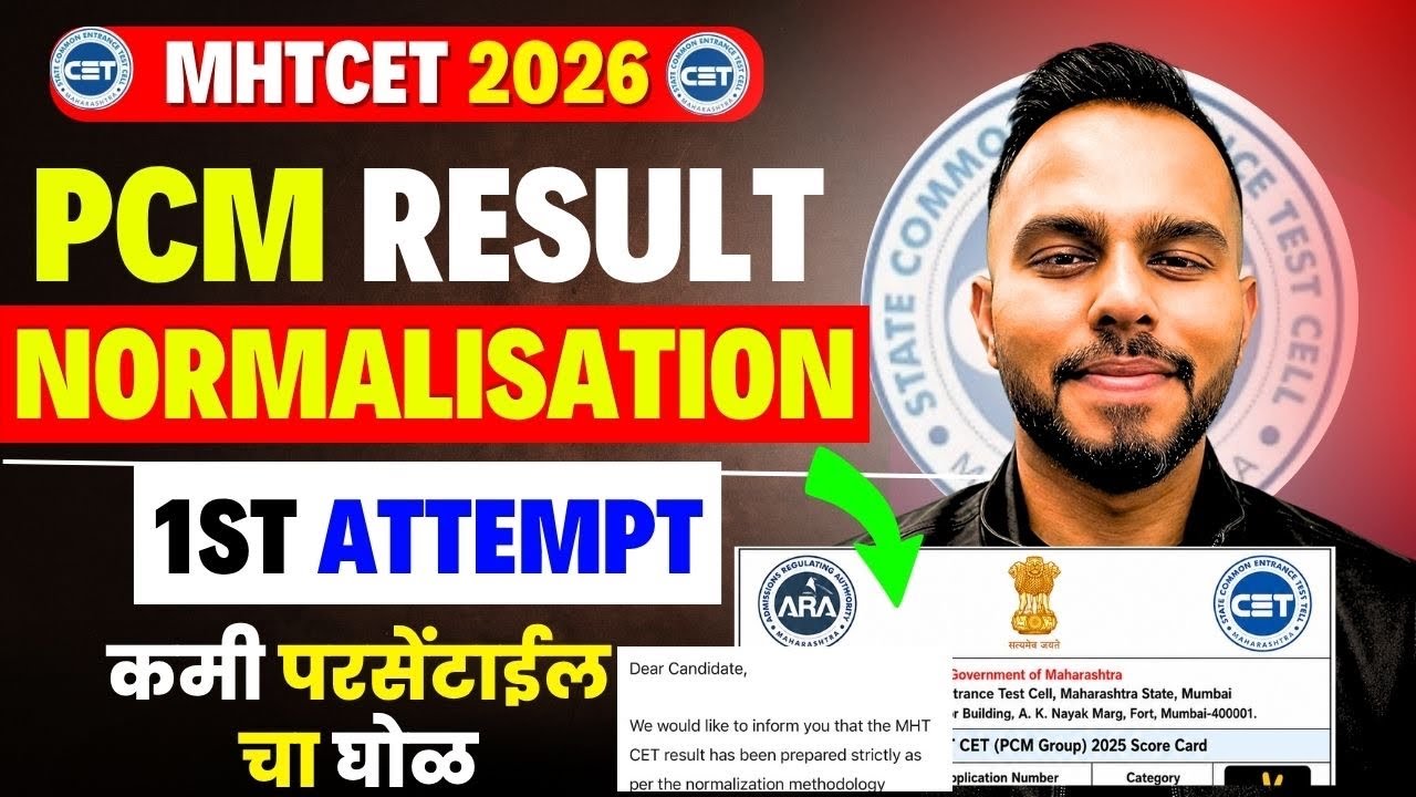 MHTCET 2026 PCM RESULT😱🚨Big Update : Normalisation Process😱कमी पर्सेंटाइल चा घोळ🚨| Final Percentile 