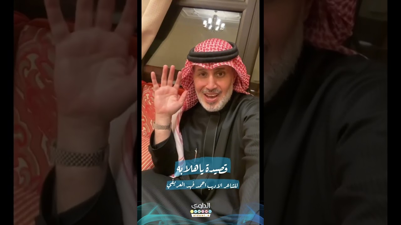 اجمل ماقيل وغني في حائل