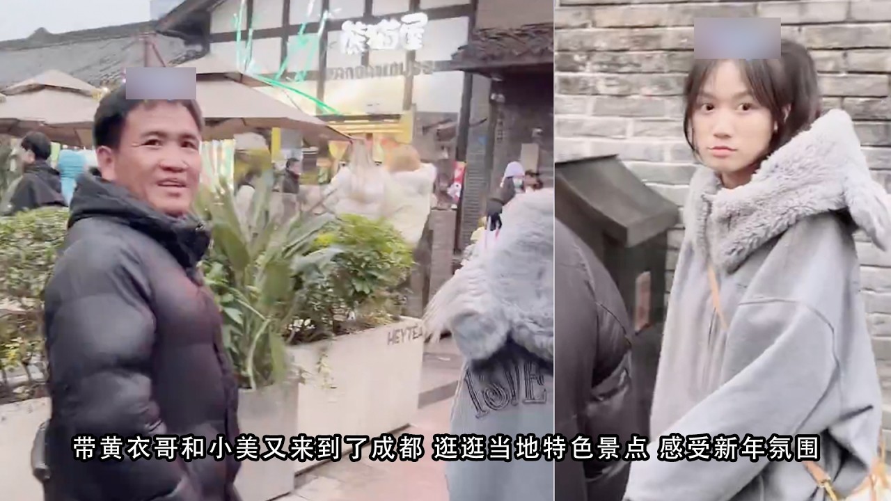 小陈的老挝媳妇儿   带黄衣哥和小美又来到了成都 逛逛当地特色景点 感受新年氛围