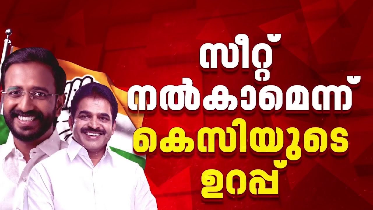 സീറ്റ് നൽകാമെന്ന് കെസിയുടെ ഉറപ്പ്; രാജി പിൻവലിച്ച് അലോഷ്യസ് സേവ്യർ, രാജിവെച്ചിട്ടില്ലെന്ന് തിരുത്തൽ