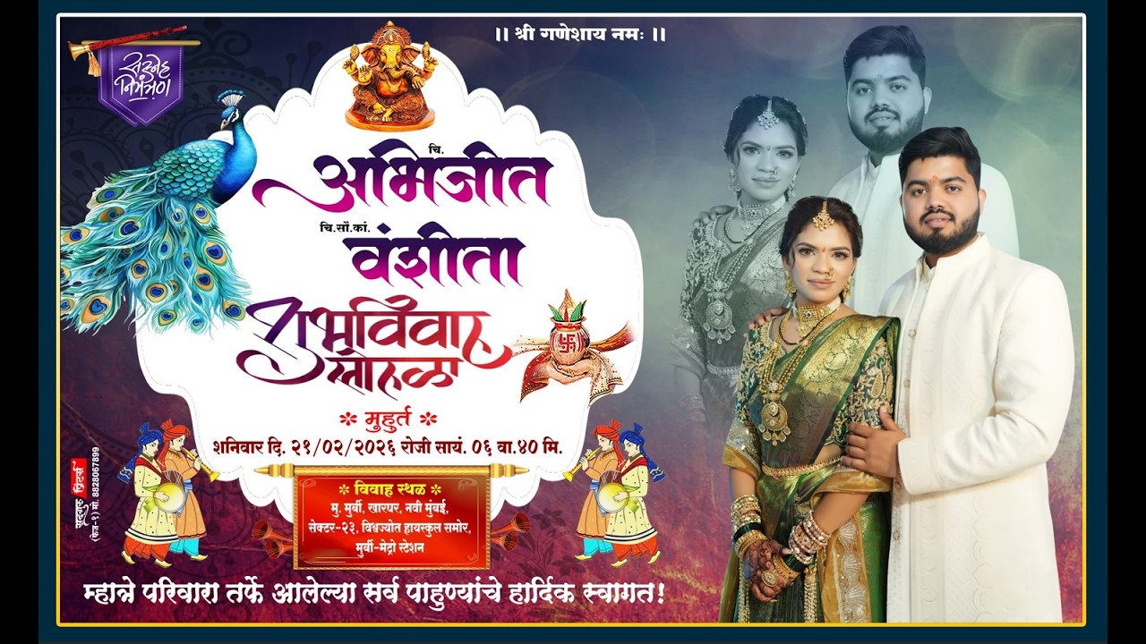 ।। अभिजीत दादाचा हळदी समारंभ ।। खुटारी गाव ।।
