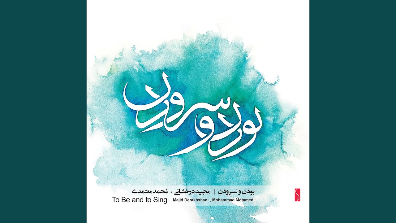 Bedahe Tar