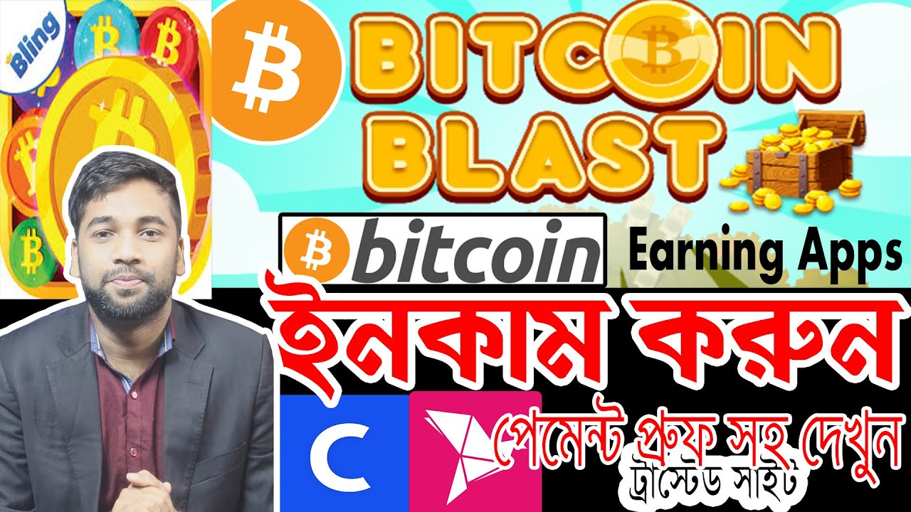 Bitcoin blast app| Bitcoin earn bangla tutorial 2020 | Earn money online bd | Bitcoin earning apps