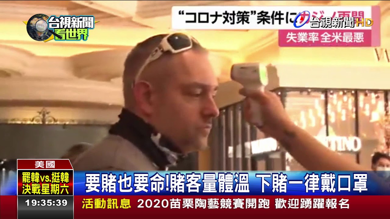 等了78天!拉斯維加斯重開放賭客排長龍