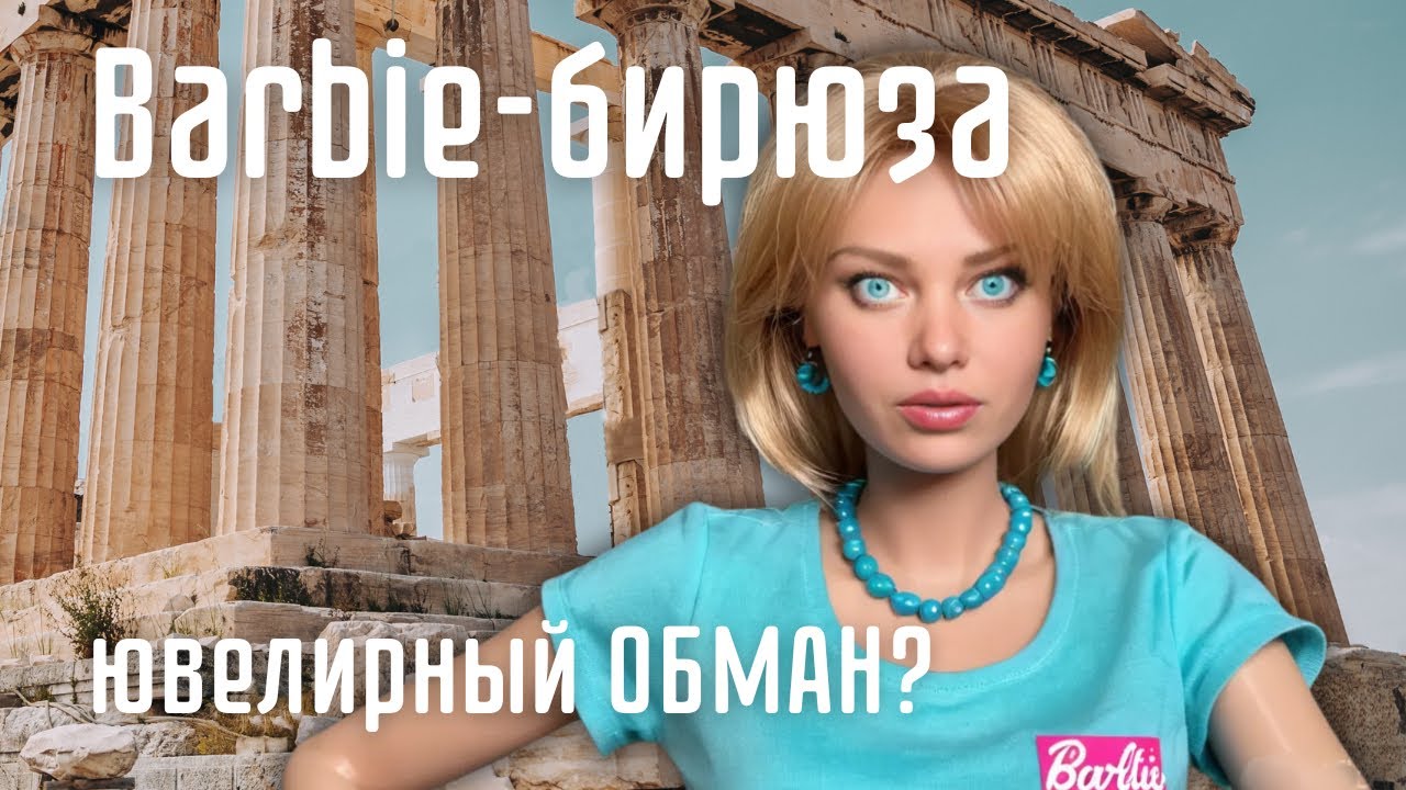 В Греции ВСЁ есть. Обман в ювелирных магазинах. Барахолка и колорит Салоников.
