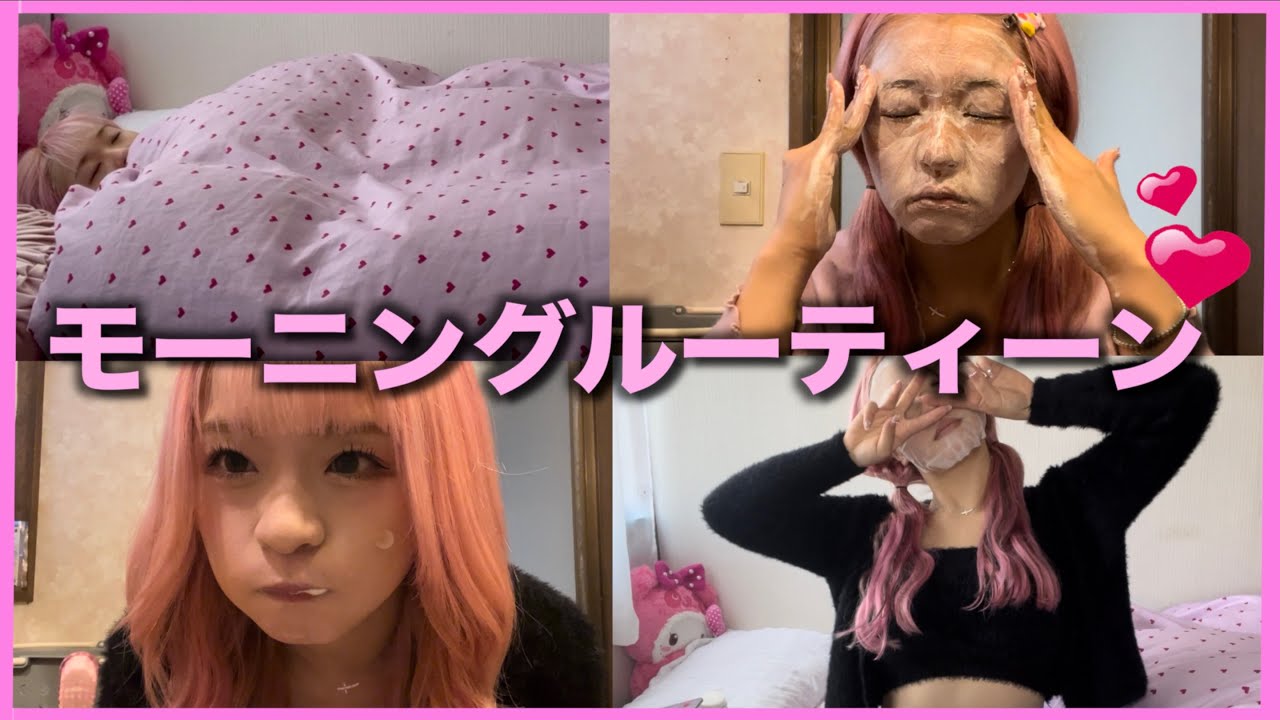 天然マイペース女が遅刻しなかった日のモーニングルーティン♡