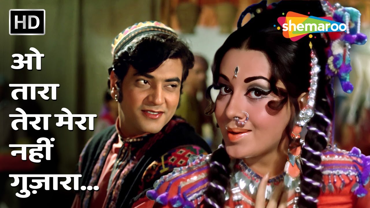 O Tara Tera Mera Nahin Guzara | Jeetendra, Babita | Banphool (1971) | Kishore Lata Romantic Songs