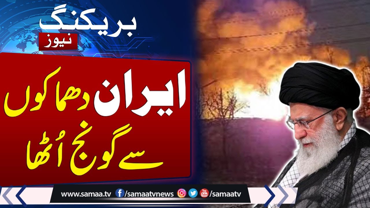 Iran US Tension Live Update | Khamenei Vs Trump |  Another Explosion in Iran | Multiple Died