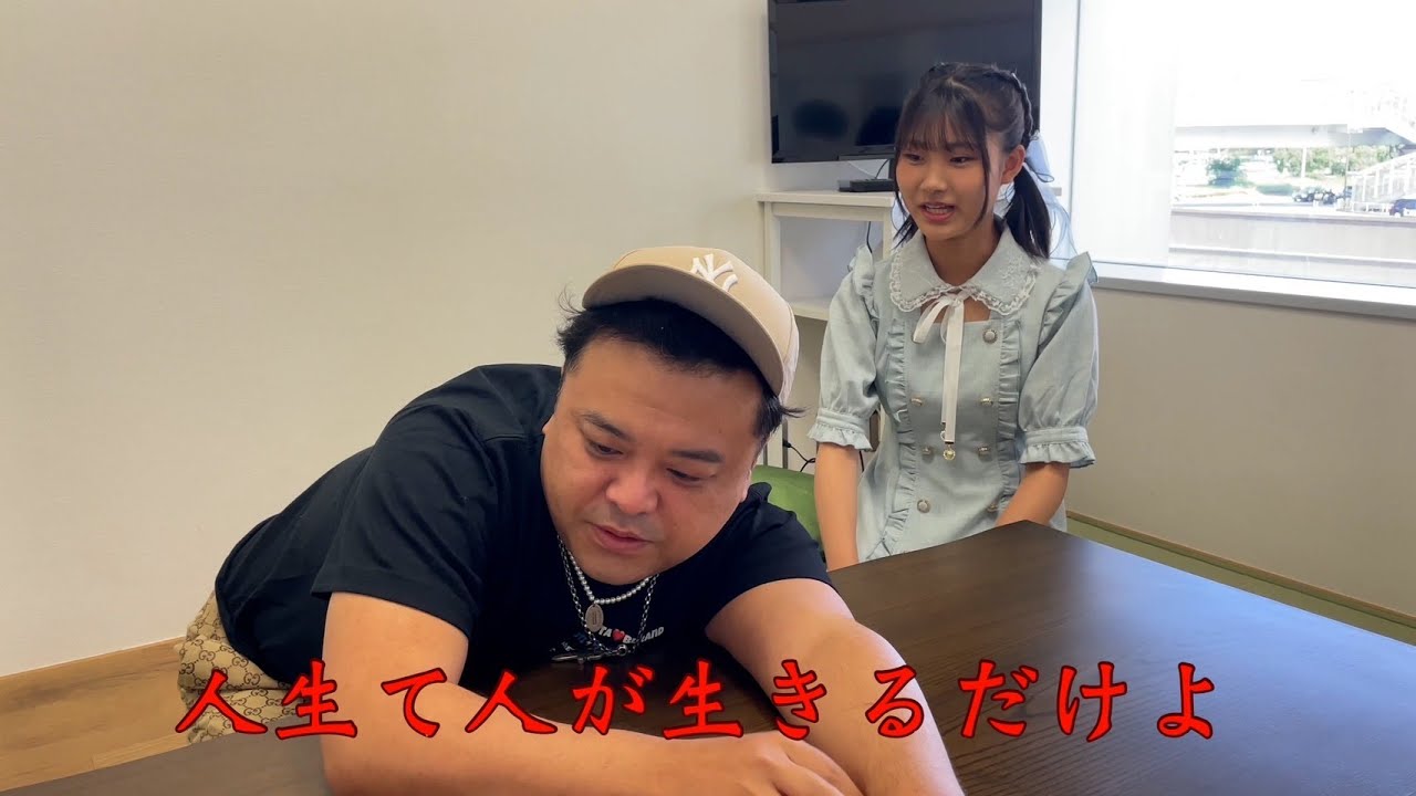 加藤礼愛ちゃんの悩みきいてあげた。