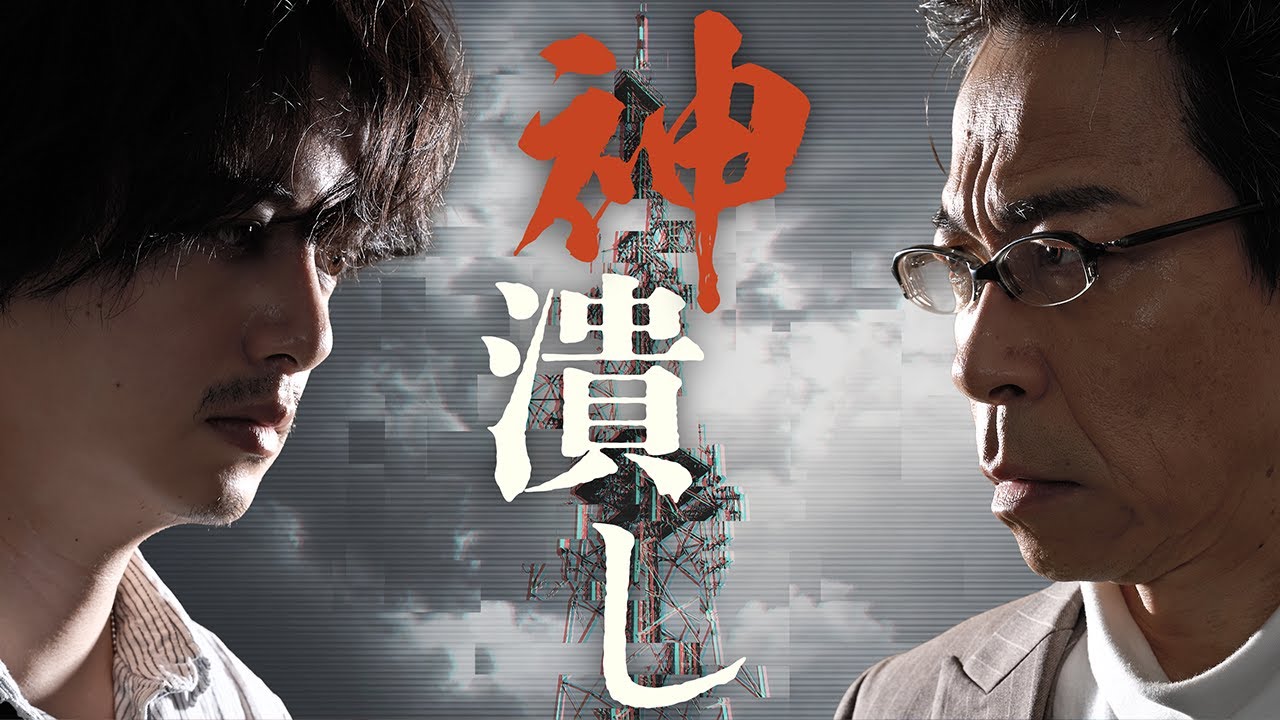 フル視聴【サスペンス】セクハラ・パワハラ上司を告発せよ！#神潰し【ショートドラマ】【ドラマ】【ごっこ倶楽部】【GOKKO】