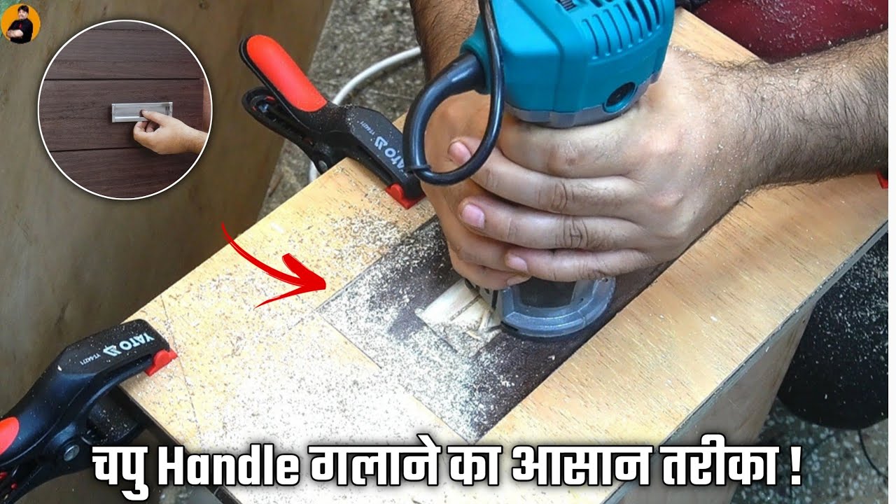 Carpenter जरूर देखें की चप्पू Handle कैसे लगाते है | How To Install Pull Handle ?