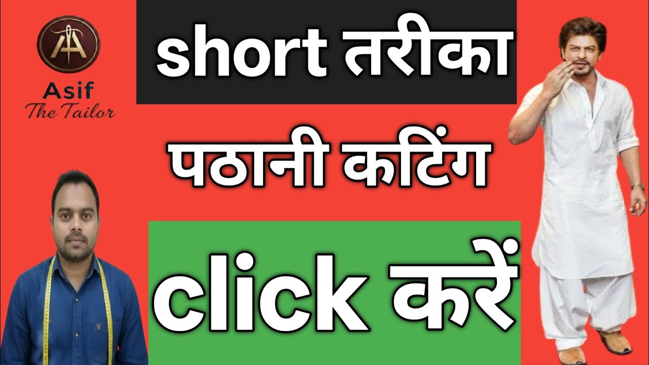 Pathani Suit Cutting Unique Method | पठानी काटने का बिल्कुल नया और अलग तरीका Asif the tailor 
