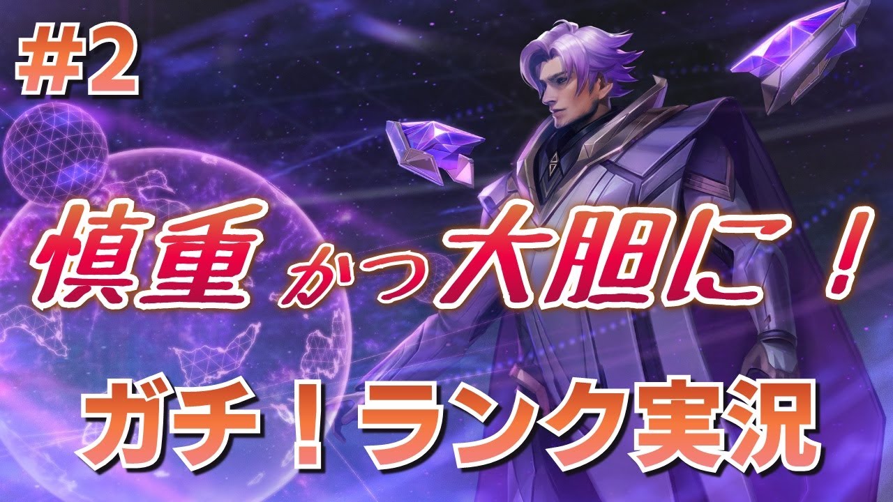 【伝説対決-AoV-】勝っている時こそ慎重に勝ち切ろう【ダーシー】