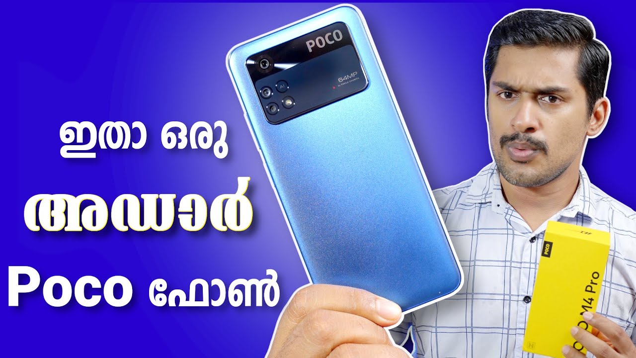 ഒരു അഡാർ POCO ഫോൺ,  POCO M4 Pro 4G Unboxing Malayalam, Poco M4pro Malayalam Unboxing.