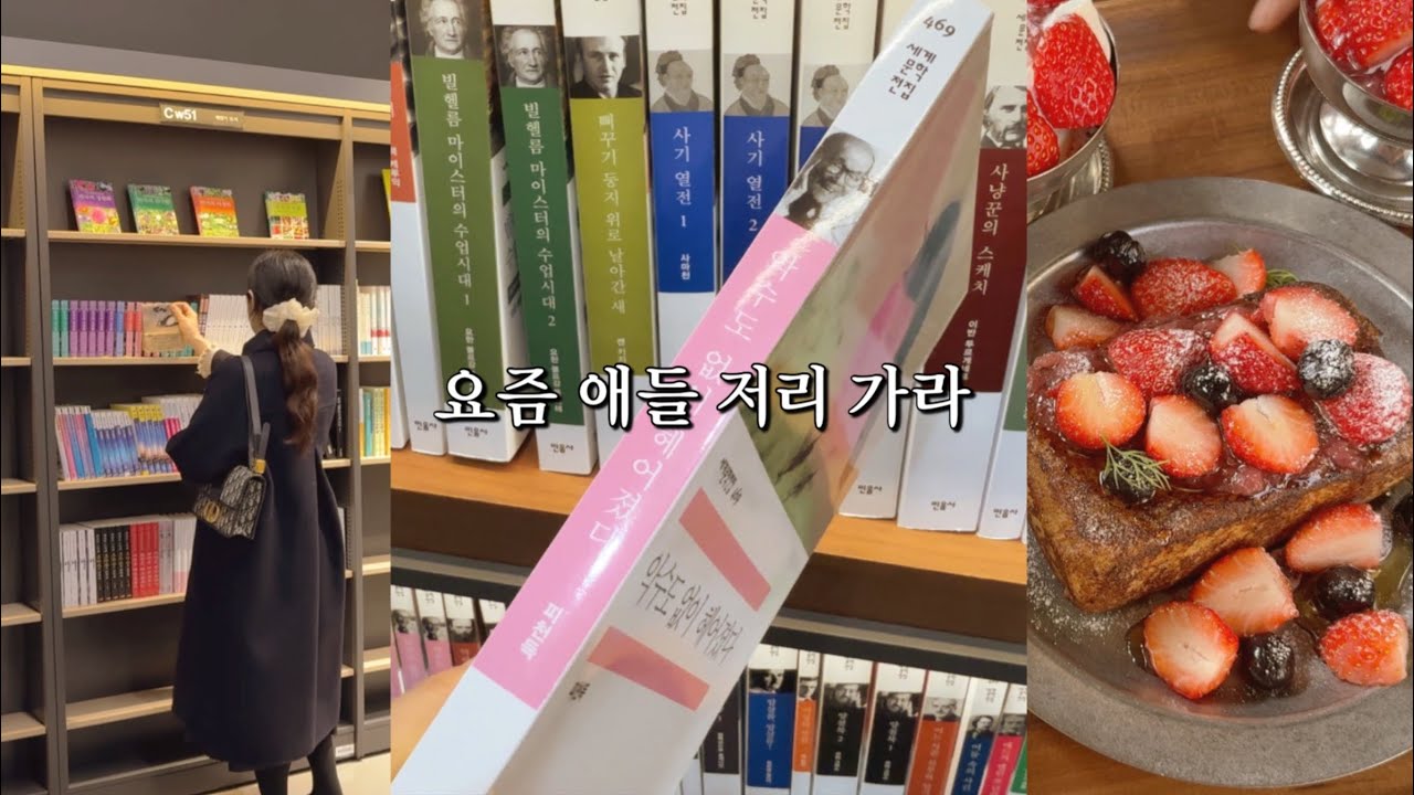 원조 욜로족 금쪽이들 이야기ㅣ진짜 갓생은 얘네처럼 사는 거임ㅣ독서브이로그