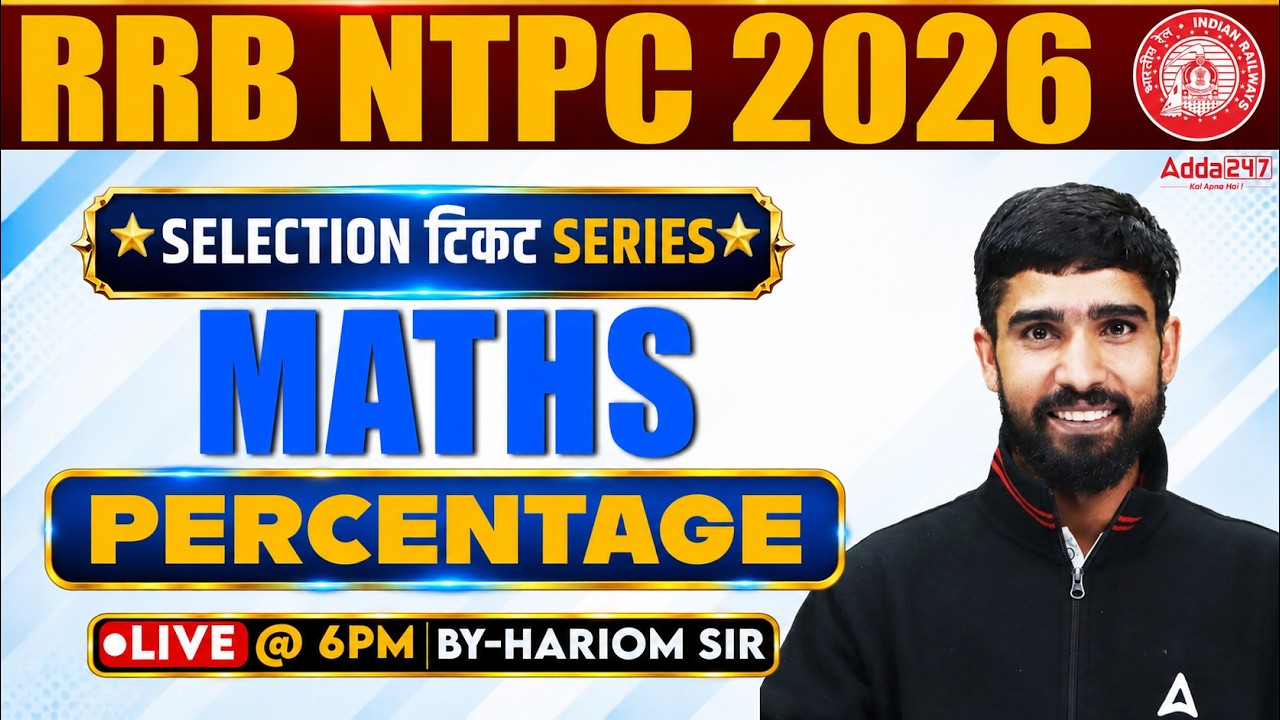 RRB NTPC 2026 | RRB NTPC Maths Classes | Percentage | NTPC Math Practice Set | By Hariom Sir