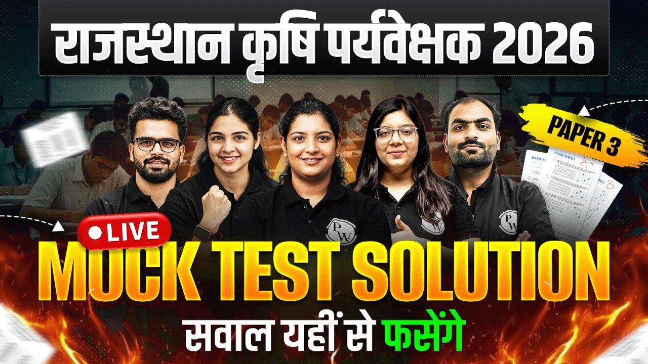 Rajasthan Agriculture Supervisor 2026 🔥| Complete Mock Test Paper 3  #agriculturewallah