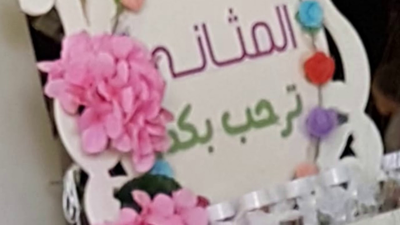 حلقة الغيث