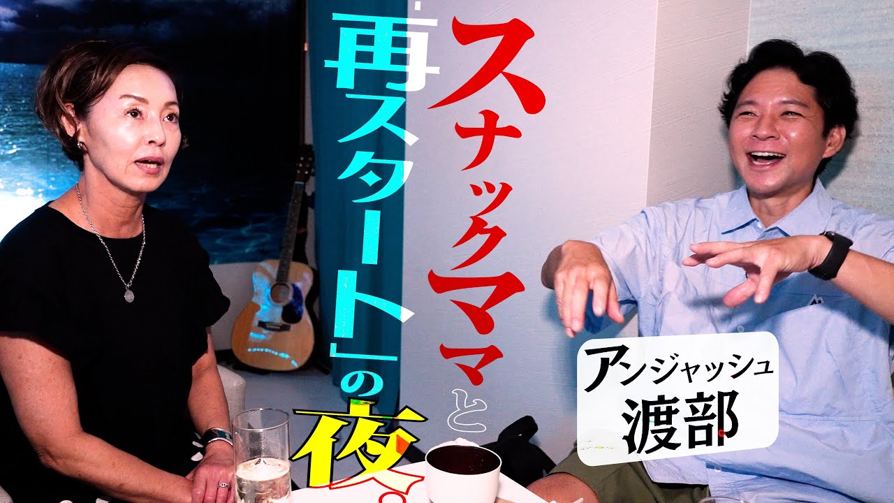 #08/豊島区・大塚｜渡部、町焼肉を喰らいスナックで人生を学ぶ【大塚スナック飯】