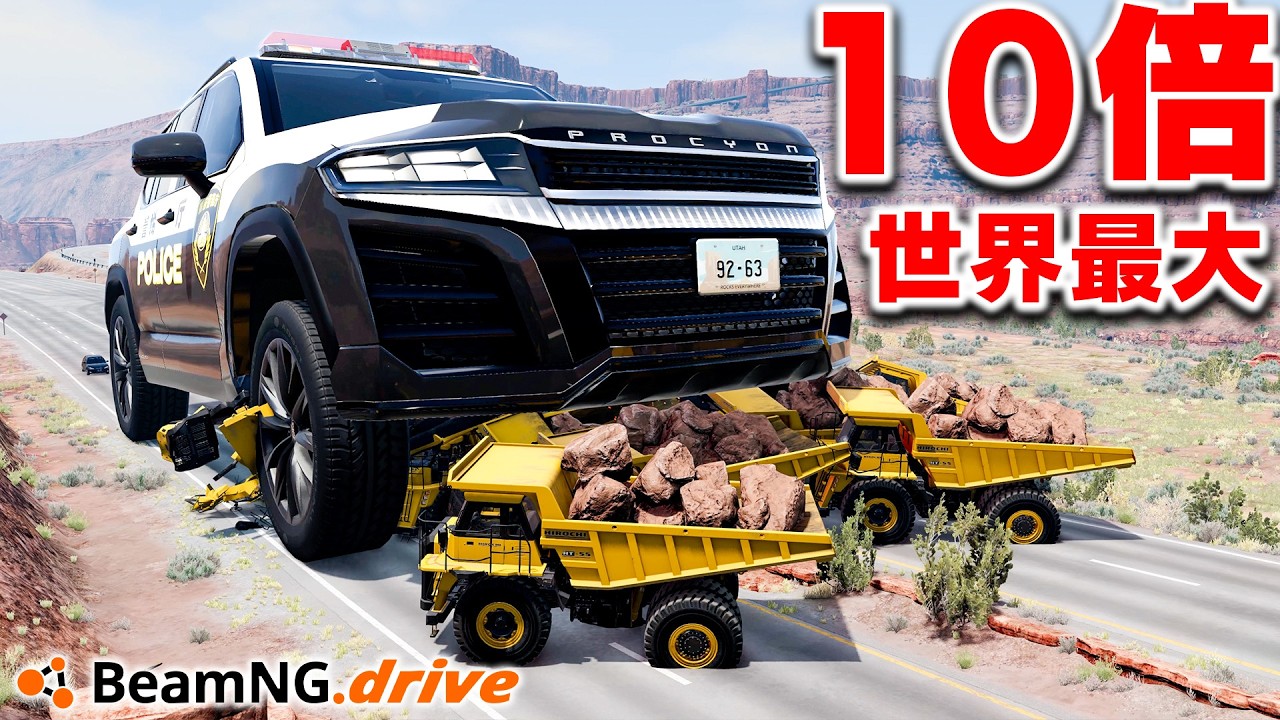 【BeamNG】10倍サイズの巨大パトカー vs ダンプカー！世界最大のパトカーで全てを破壊！10倍・5倍・0.5倍も登場する！車がリアルに壊れるゲーム【ほぅ】