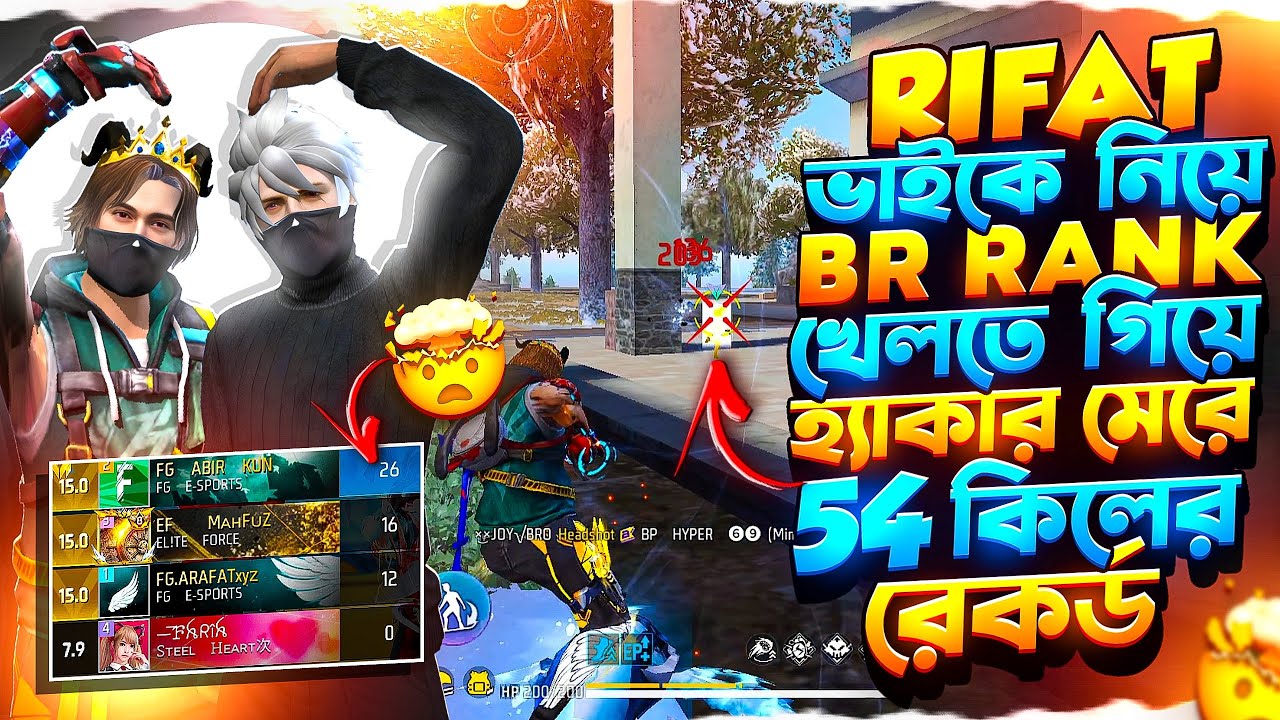 অনেক সময় পর RIFAT ভাইকে নিয়ে RANK খেলতে গিয়ে ভয়ানক স্নাইপার হ্যাকার মেরে 54 কিলের রেকর্ড করলাম 🤯
